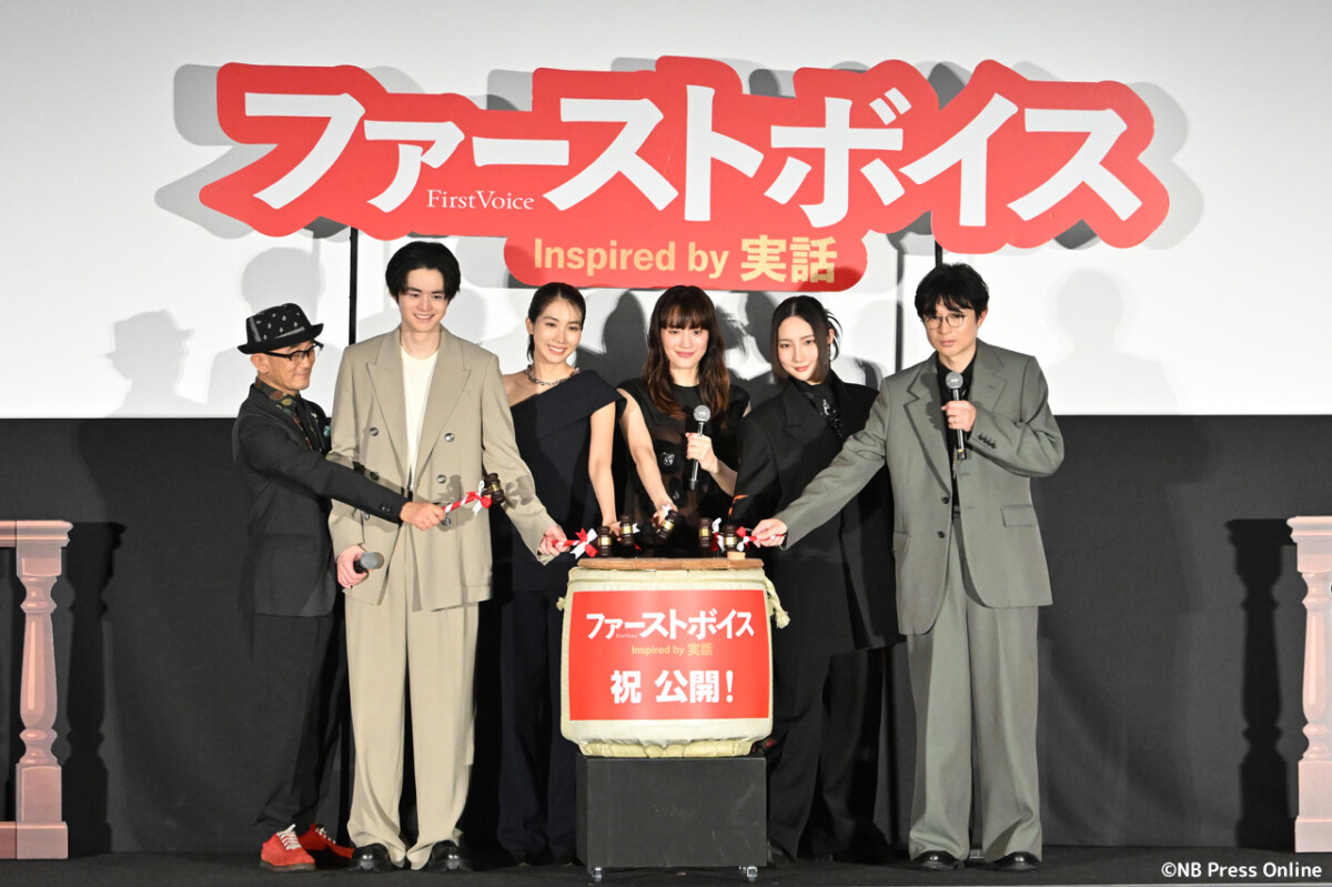 映画『ファーストボイス』初日舞台挨拶