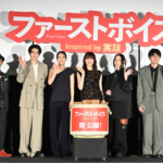 映画『ファーストボイス』初日舞台挨拶
