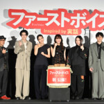 映画『ファーストボイス』初日舞台挨拶