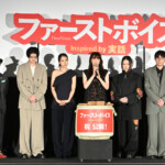 映画『ファーストボイス』初日舞台挨拶