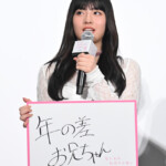 映画『ないものねだりの君に光の花束を』完成披露試写会