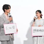 映画『ないものねだりの君に光の花束を』完成披露試写会