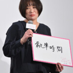 映画『ないものねだりの君に光の花束を』完成披露試写会