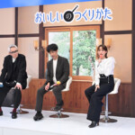 ドラマ「おいしいのつくりかた」配信記念会見