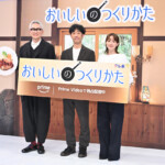 ドラマ「おいしいのつくりかた」配信記念会見