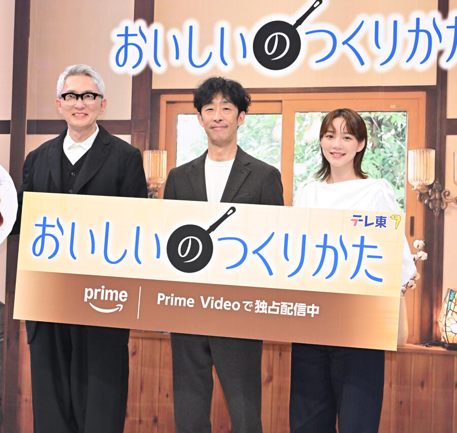 ドラマ「おいしいのつくりかた」配信記念会見