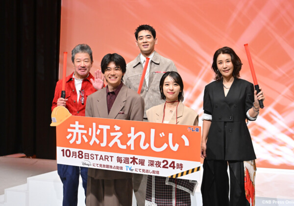 ドラマ「赤灯えれじい」記者会見