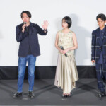 映画『3ミリの恋』完成披露上映会