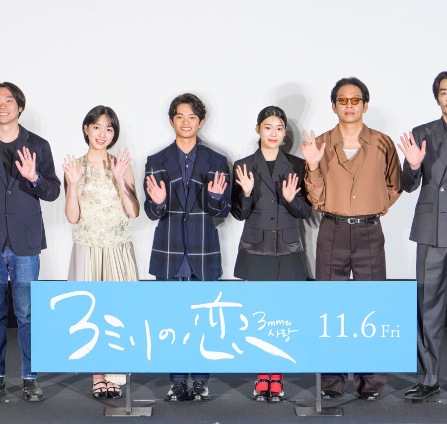映画『3ミリの恋』完成披露上映会