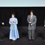 映画『昨夜は殺れたかも』公開記念舞台挨拶