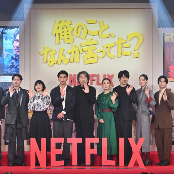 Netflixシリーズ「俺のこと、なんか言ってた？」完成報告会イベント