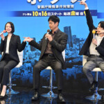 ドラマ 9「ボーダーズ 警視庁特殊事件対策班」記者会見