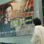 Netflixシリーズ「俺のこと、なんか言ってた？」