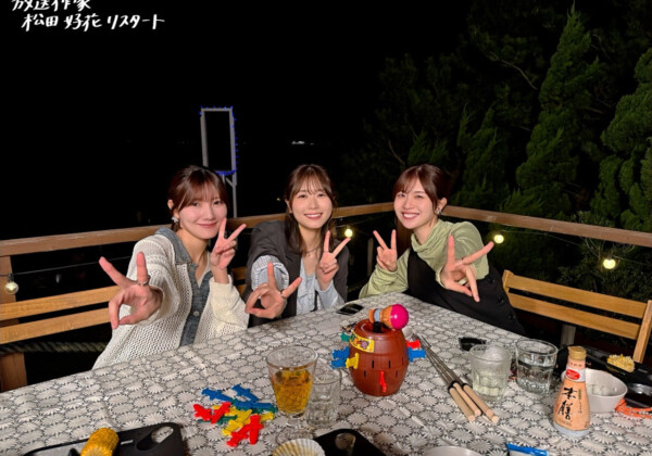 放送作家松田好花 リスタート