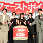映画『ファーストボイス』初日舞台挨拶