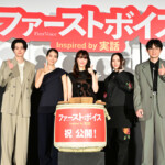 映画『ファーストボイス』初日舞台挨拶