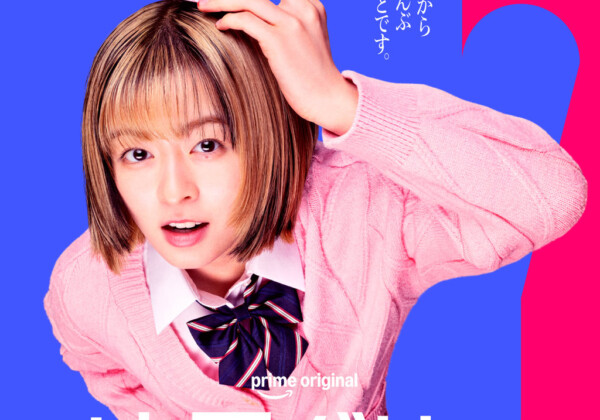 Prime Originalドラマ『地雷グリコ』