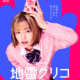 森七菜×蒔田彩珠『地雷グリコ』真兎と鉱田に頭脳戦を挑むライバルたちの顔ぶれが相関図で明らかに　堀田真由、山下美月らのキャラクターポスターも解禁