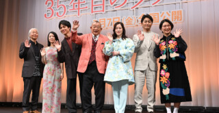 映画『35年目のラブレター』お披露目試写会